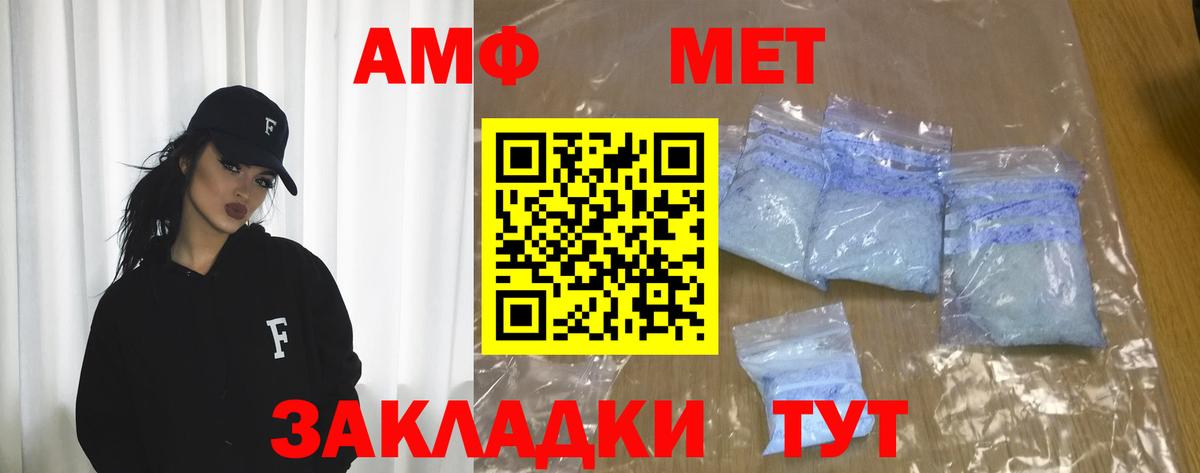 Карачаевск  Amphetamine 97%  АМФЕТАМИН  Вход с VPN  АМФЕТАМИН 