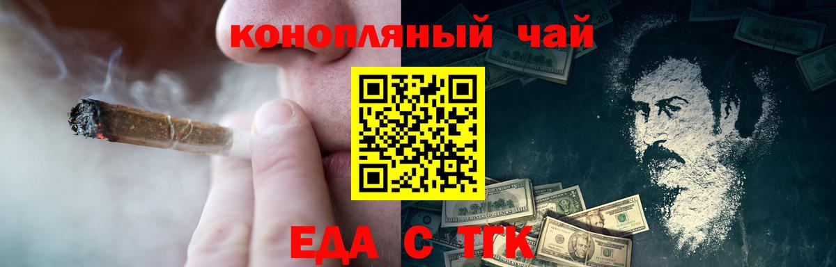 Cannafood марихуана  Вход с VPN  Карачаевск 