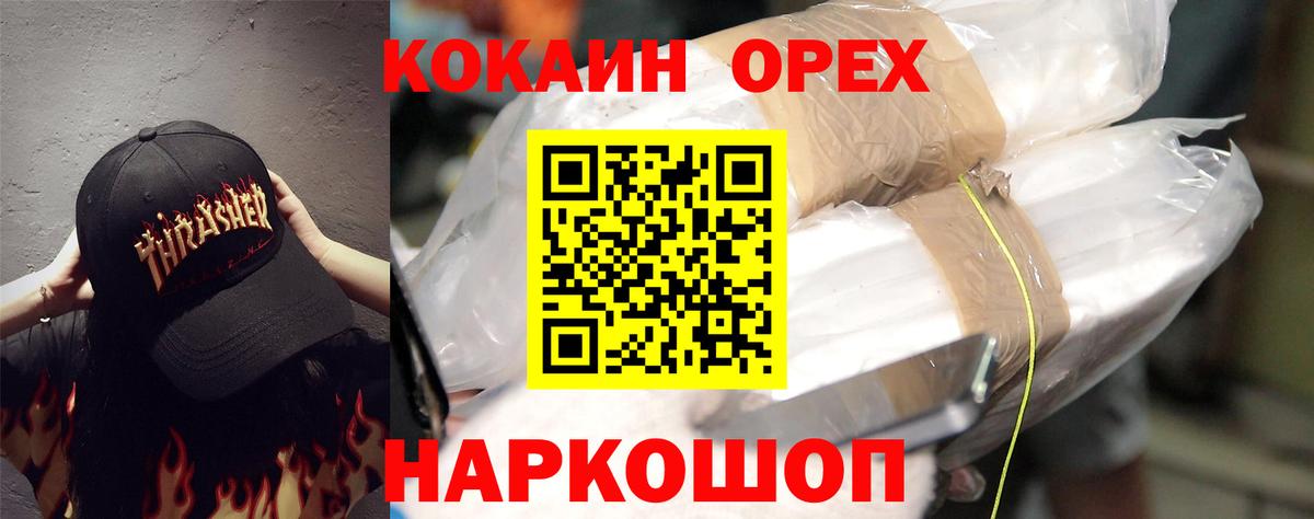 Кокаин Перу Карачаевск