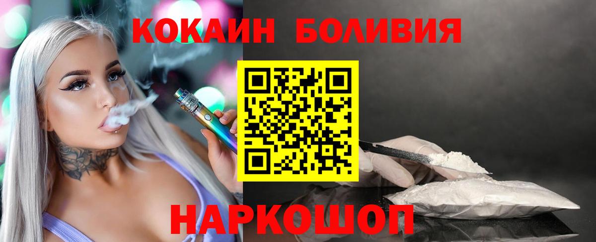 Cocaine Fish Scale  Cocaine 99%  Карачаевск  Вход с VPN 