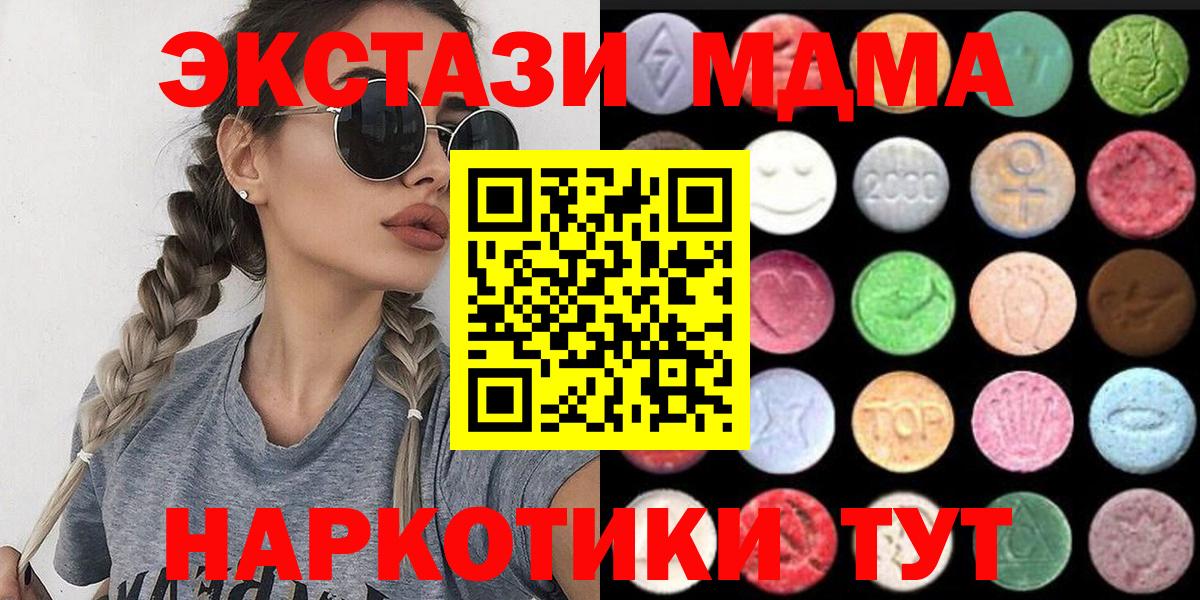 ЭКСТАЗИ бентли  Вход с VPN  Карачаевск  Ecstasy  ЭКСТАЗИ таблы 