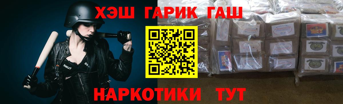 ГАШ Premium  Гашиш убойный  Карачаевск  Вход с VPN 