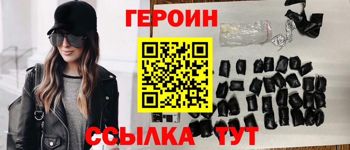 ГЕРОИН  Вход с VPN  Карачаевск  Героин Афган 