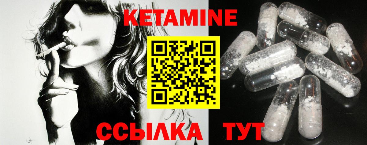 Карачаевск  Кетамин ketamine  Вход с VPN 