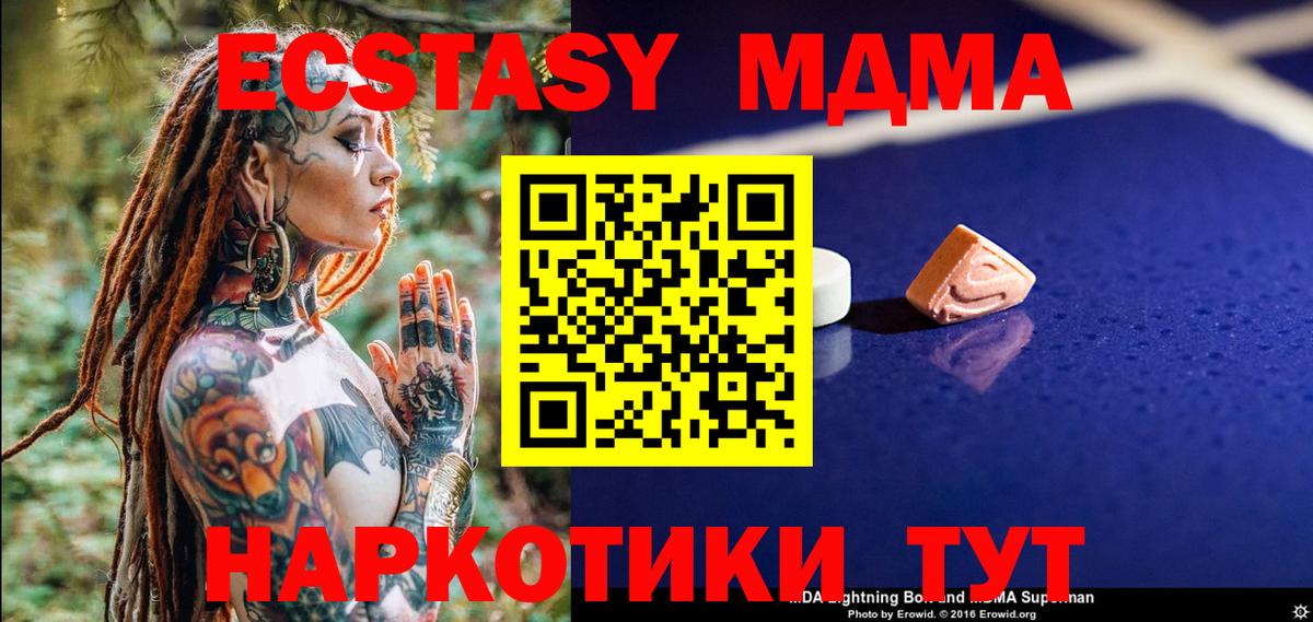 MDMA  МДМА кристаллы  Вход с VPN  Карачаевск 