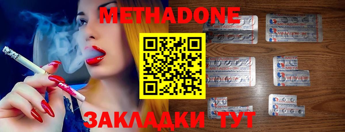 Метадон VHQ Карачаевск