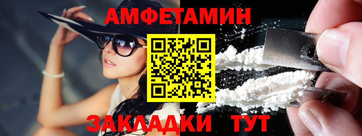 МЕТАМФЕТАМИН пудра Карачаевск