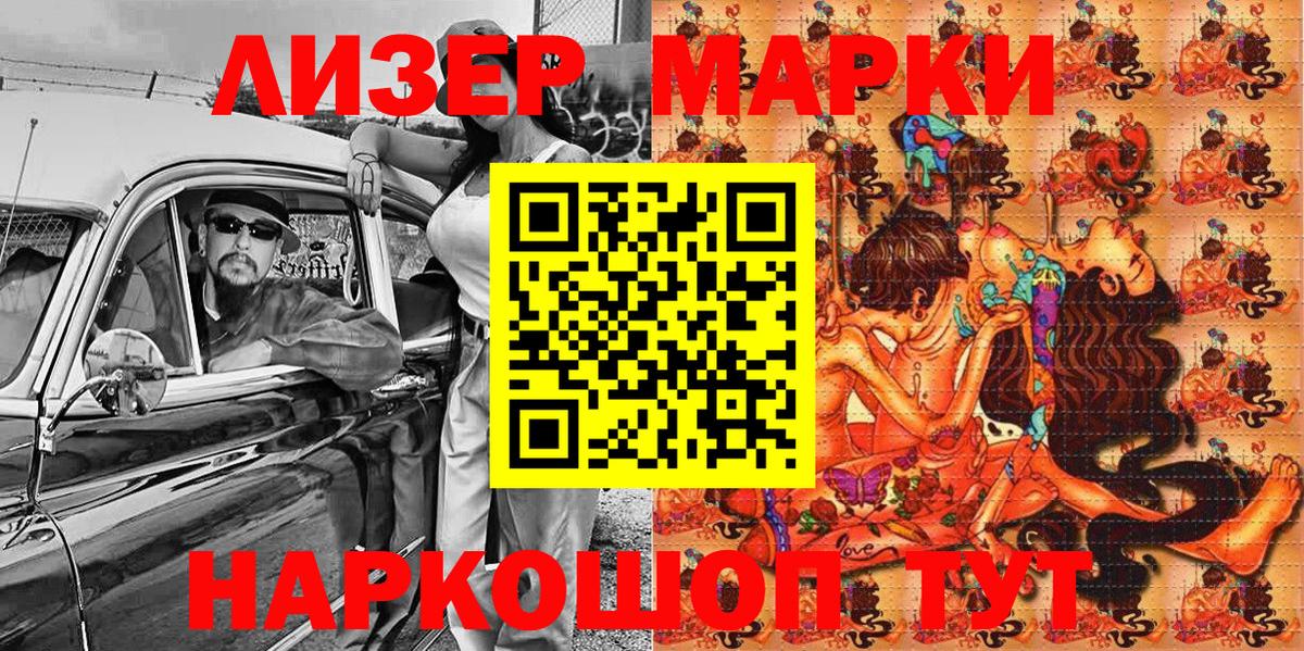 Карачаевск  Наркотические марки  Вход с VPN  Марки NBOMe 1500мкг 