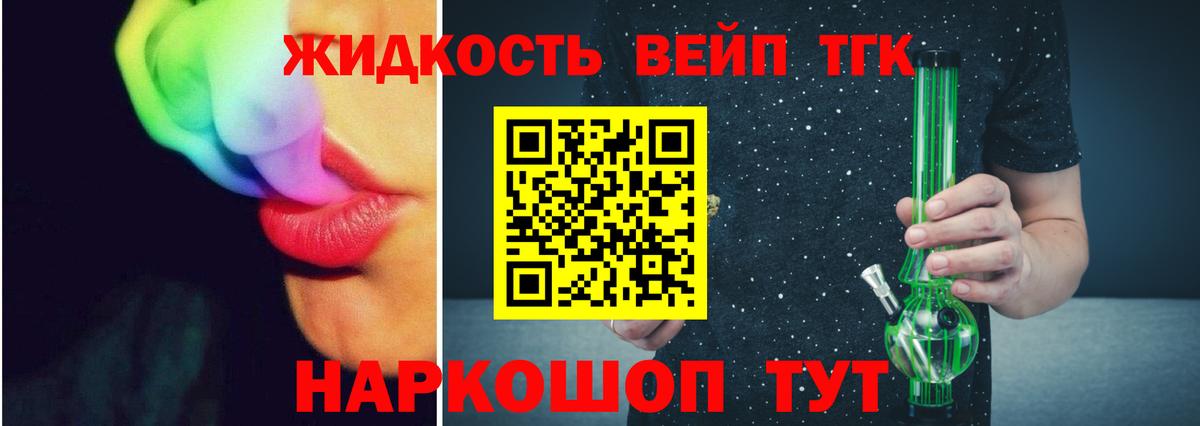 Дистиллят ТГК гашишное масло Карачаевск