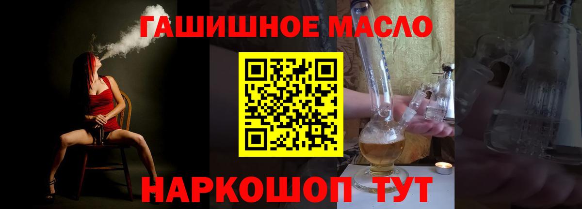 Дистиллят ТГК концентрат  Дистиллят ТГК THC oil  Карачаевск  гидра ссылки  Вход с VPN 